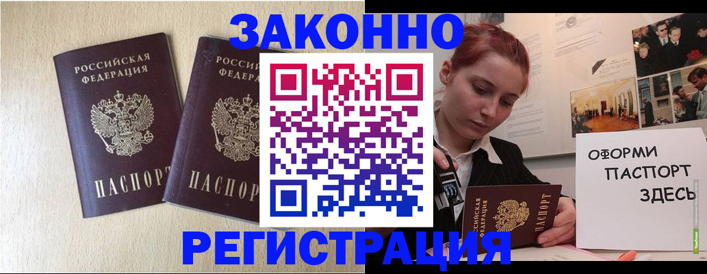 прописка в Туле