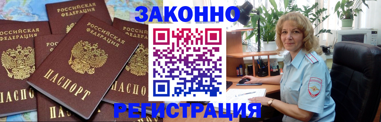 регистрация в Туле
