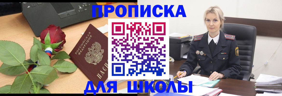прописка паспорт в Туле