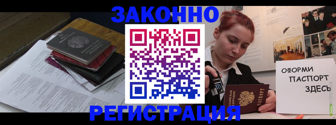 прописка 2025 в Туле