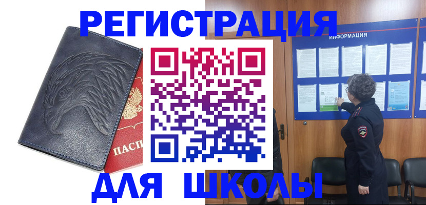 прописка регистрация в Туле