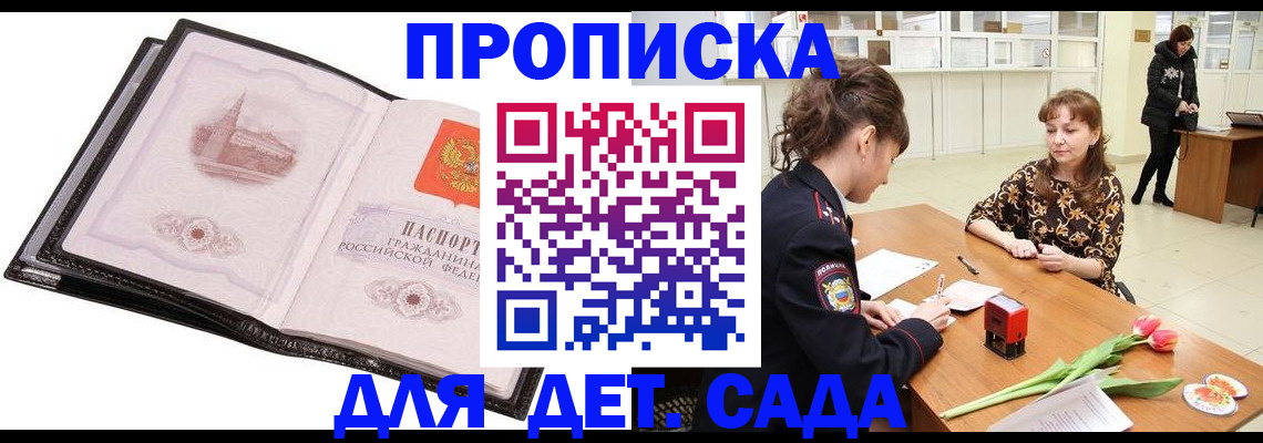 временная регистрация купить в Туле